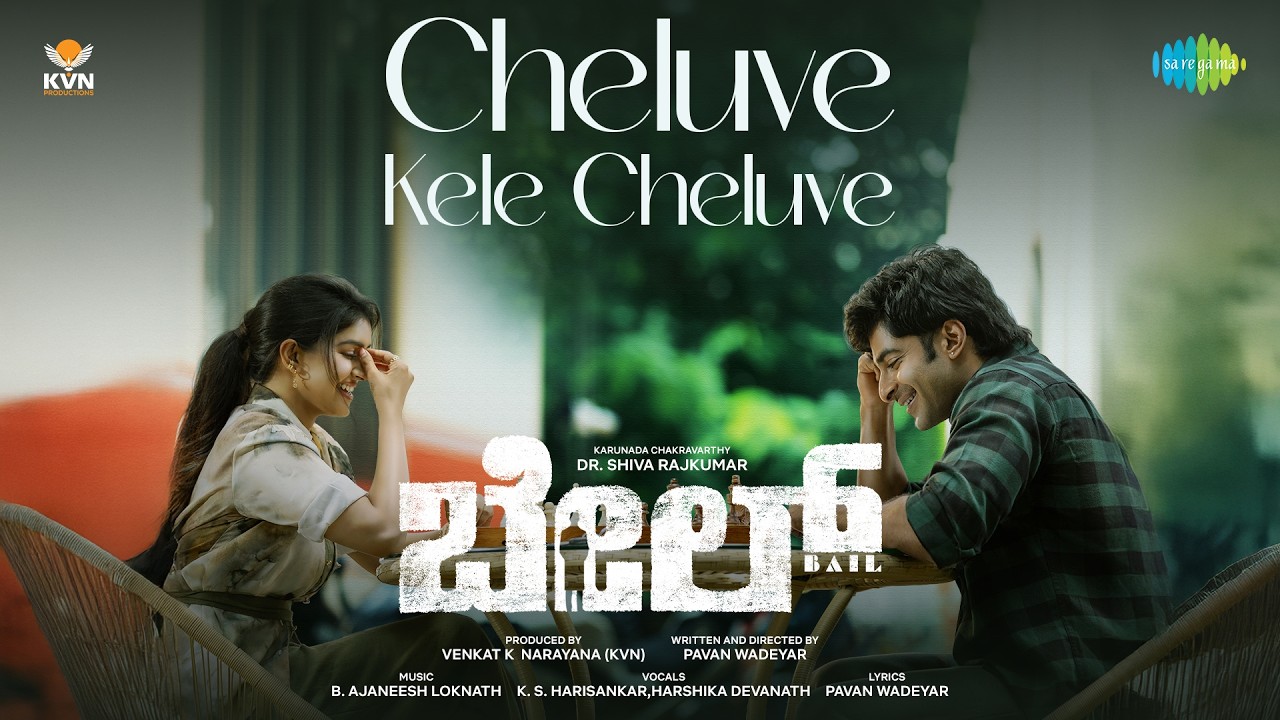 Cheluve Kele Cheluve Song from Bail