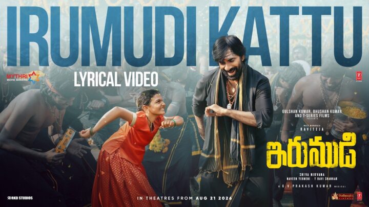 Irumudi Kattu - Irumudi