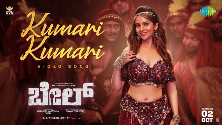 Kumari Kumari MP3 Song from Bail