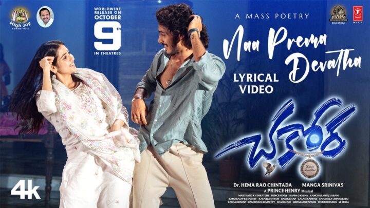 Naa Prema Devatha - Chakkora
