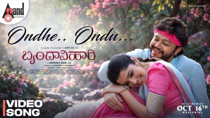 Ondhe Ondu Brindavihari MP3 Song