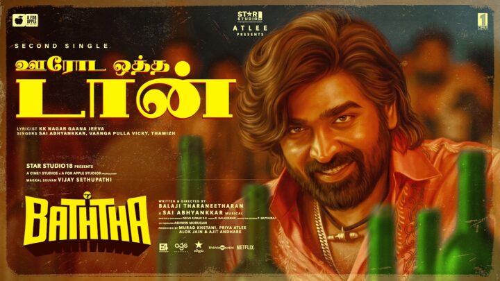 Ooroda Oththa Don Baththa MP3 Song
