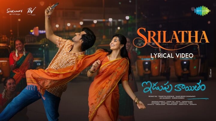 Srilatha MP3 Song from Idupu Kayitham