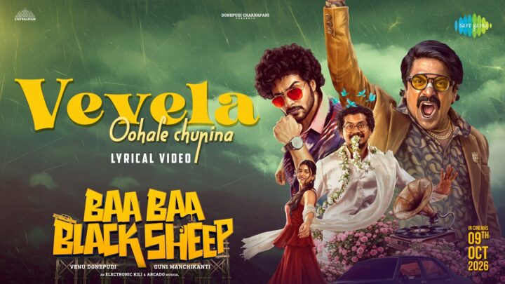 Vevela Oohale Chupina - Baa Baa Black Sheep