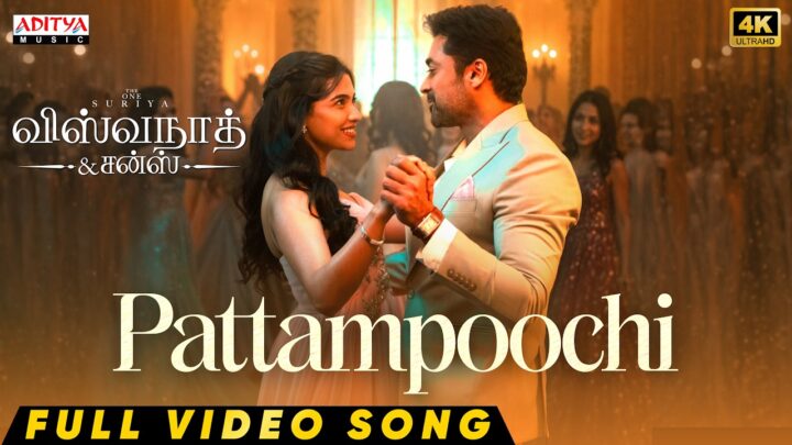 Pattampoochi – Vishwanath and Sons
