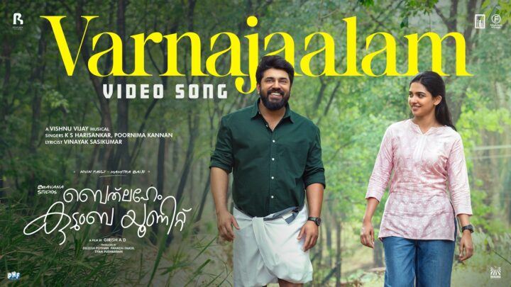 Varnajaalam – Bethlehem Kudumba Unit